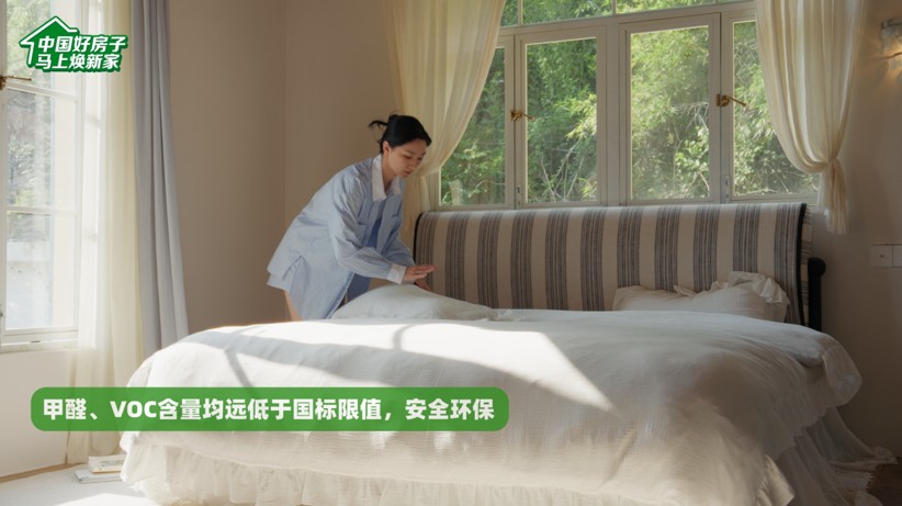 临安租房焕新记：三棵树马上住圆了山水宜居梦 涂料在线,coatingol.com