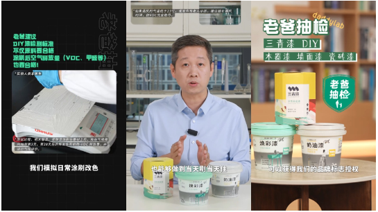行业品质新里程碑！三青漆经老爸评测验证，安全性能领先国标20倍 涂料在线,coatingol.com