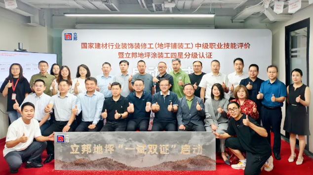 立邦“一试双证”工种再拓宽，地坪涂装工认证启动！  涂料在线,coatingol.com