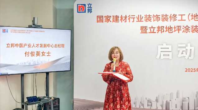 立邦“一试双证”工种再拓宽，地坪涂装工认证启动！  涂料在线,coatingol.com