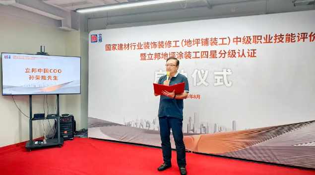 立邦“一试双证”工种再拓宽，地坪涂装工认证启动！  涂料在线,coatingol.com