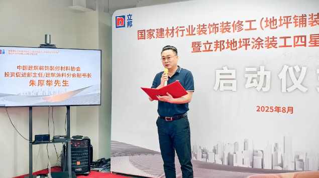 立邦“一试双证”工种再拓宽，地坪涂装工认证启动！  涂料在线,coatingol.com