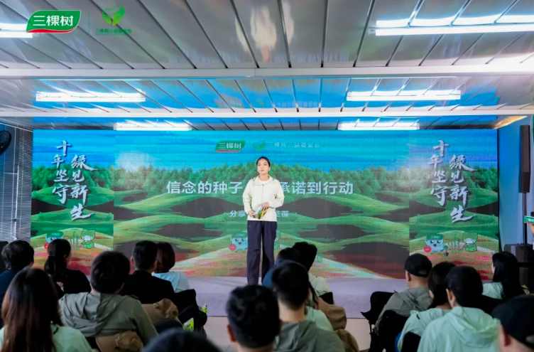 十年坚守 绿见新生丨三棵树支持“一亿棵梭梭”十周年分享会圆满举办 涂料在线,coatingol.com