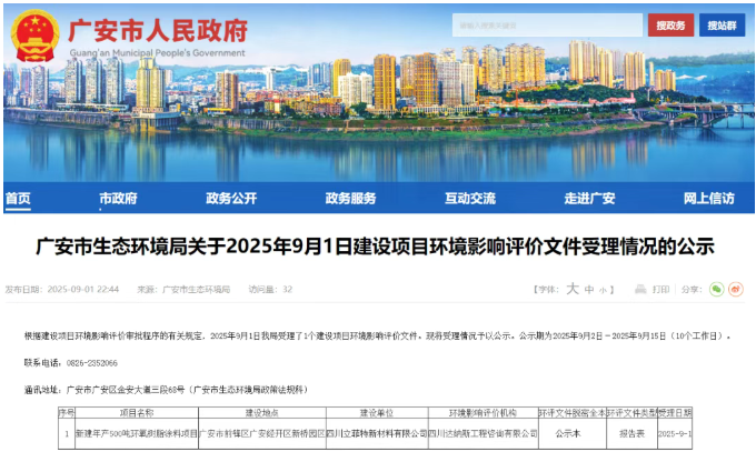 投资500万元！四川一环氧树脂涂料项目落地 涂料在线,coatingol.com