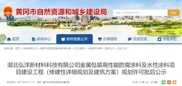 湖北再建防腐及水性涂料项目！ 涂料在线,coatingol.com