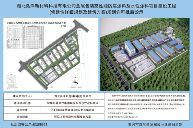 湖北再建防腐及水性涂料项目！ 涂料在线,coatingol.com