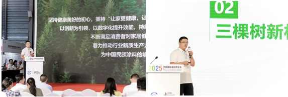 4.jpg 锚定“好房子”战略!三棵树亮相2025涂博会以绿色创新引领行业价值新发展 涂料在线,coatingol.com