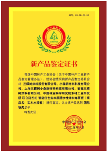 推动家居新材料技术革新！三棵树“实木水漆板”获评“国际领先”  涂料在线,coatingol.com