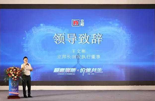 聚意刷新，价值共生｜立邦家具漆2025年经销商大会于兰考圆满举行  涂料在线,coatingol.com