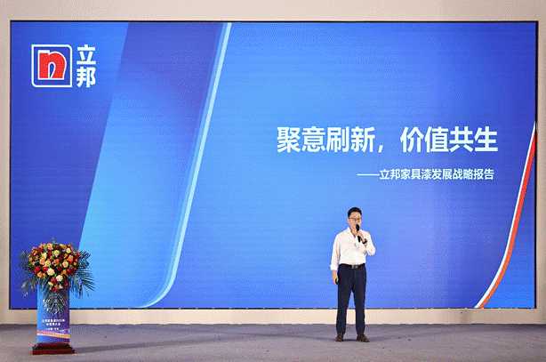 聚意刷新，价值共生｜立邦家具漆2025年经销商大会于兰考圆满举行  涂料在线,coatingol.com