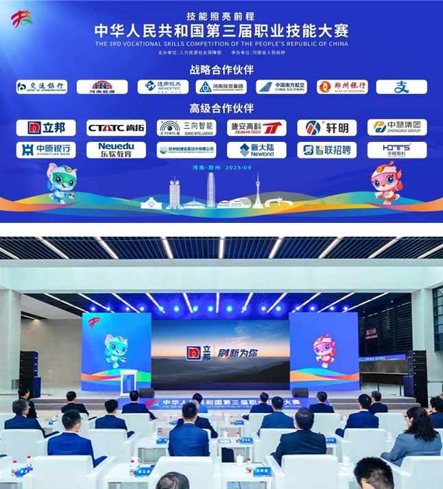 1.jpg 技能照亮前程!立邦中国连续三届成为全国技能大赛高级合作伙伴 涂料在线,coatingol.com