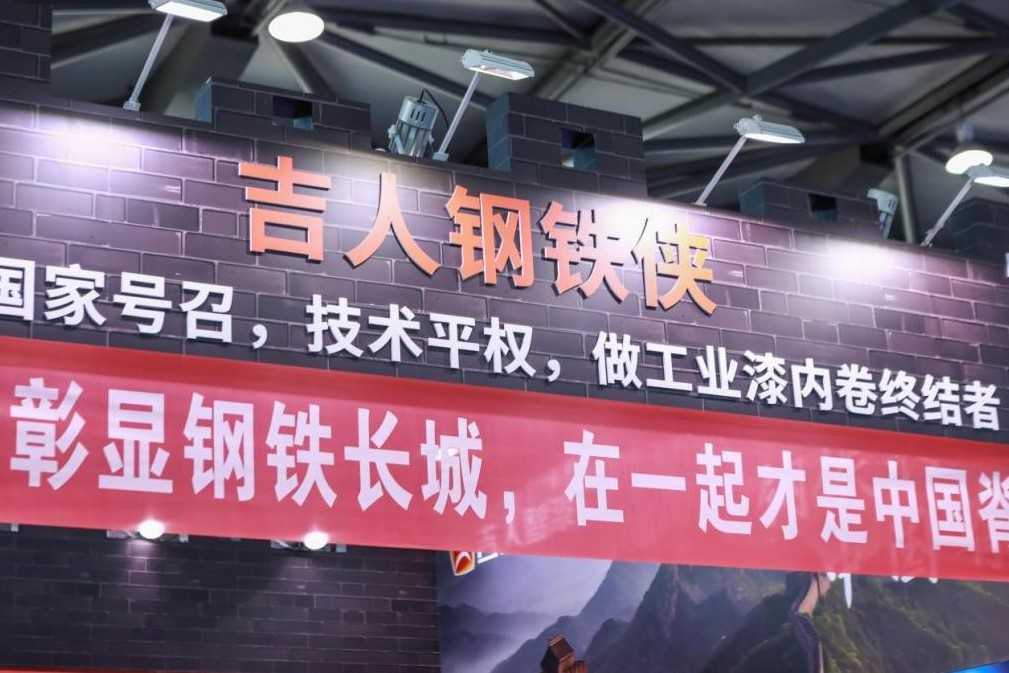 4.jpg 吉人智漆逆势增长的密码,“反内卷”原来有硬核 涂料在线,coatingol.com