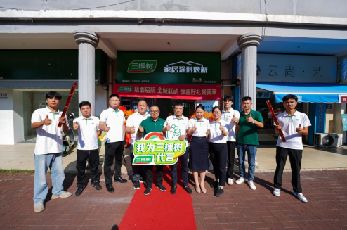 七店齐绽长沙!三棵树“马上住”焕新全国复制按下“快进键” 涂料在线,coatingol.com