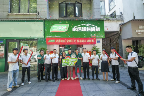 七店齐绽长沙!三棵树“马上住”焕新全国复制按下“快进键” 涂料在线,coatingol.com