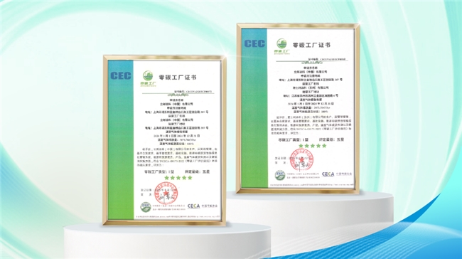 立邦首批“零碳工厂”落地上海、苏州,探索实现碳目标的可复制路径 涂料在线,coatingol.com