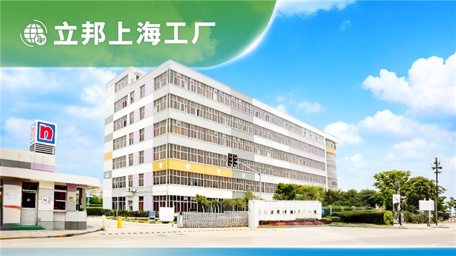 立邦首批“零碳工厂”落地上海、苏州,探索实现碳目标的可复制路径 涂料在线,coatingol.com