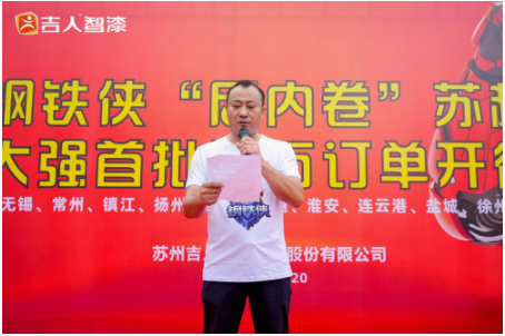 十三太保苏州聚,“吉人钢铁侠”让苏超城市更火爆! 涂料在线,coatingol.com