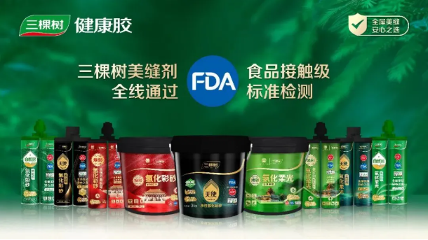 三棵树全屋美缝:以健康科技引领行业新动能,焕新千万家居住体验 涂料在线,coatingol.com