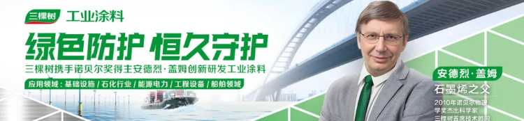 绿色防护 恒久守护 I 三棵树工业涂料助力上海崇明东平河大桥焕新启航 涂料在线,coatingol.com