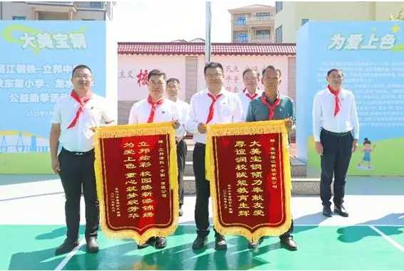 立邦中国携手湛江钢铁爱心帮扶东简小学、龙水小学，用色彩守护儿童成长  涂料在线,coatingol.com