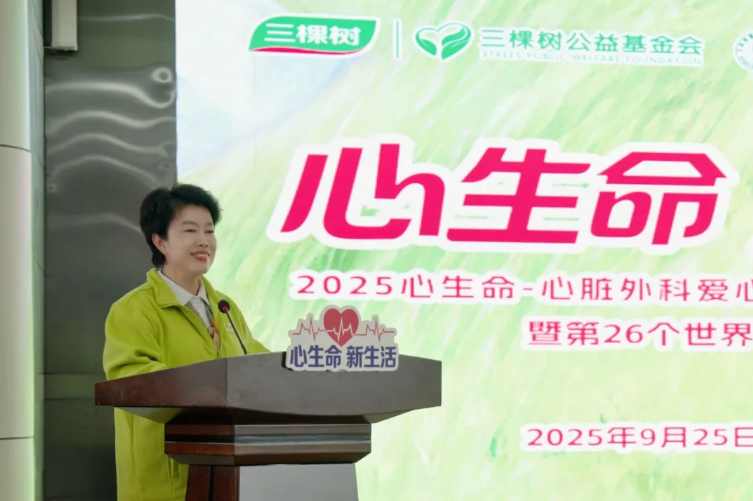 3.jpg 点亮“心”生命丨三棵树2025年心脏外科救助公益西吉站帮扶启航 涂料在线,coatingol.com