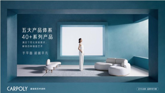 5.jpg 嘉宝莉荣获尚普咨询集团系列市场地位声明 涂料在线,coatingol.com