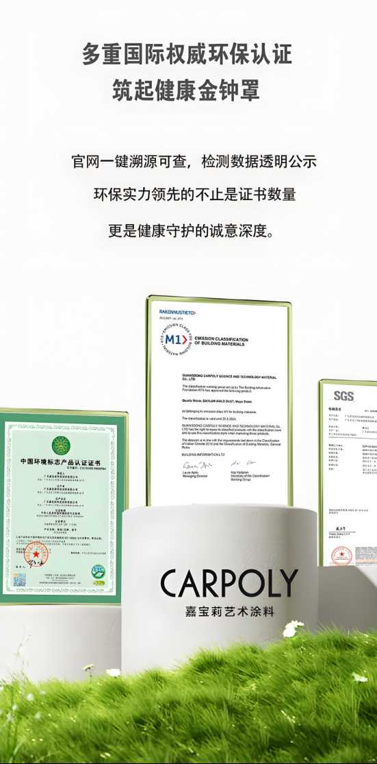 6.jpg 嘉宝莉荣获尚普咨询集团系列市场地位声明 涂料在线,coatingol.com