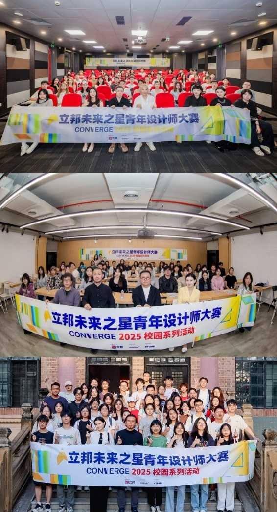1.jpg 产学联动筑根基,立邦 “未来之星” 校园活动赋能设计学子成长 涂料在线,coatingol.com