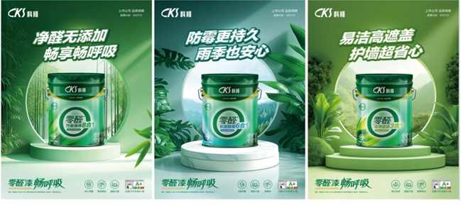 4.jpg 以健康之名,定义墙面新标准——科顺零醛系列涂料引领家居环保新趋势 涂料在线,coatingol.com