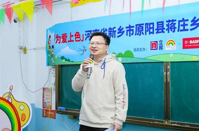 7.jpg 立邦中国携手巴斯夫开展「为爱上色」公益探访,为乡村儿童点亮七彩童年 涂料在线,coatingol.com
