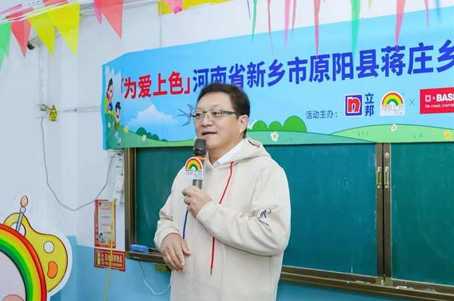 8.jpg 立邦中国携手巴斯夫开展「为爱上色」公益探访,为乡村儿童点亮七彩童年 涂料在线,coatingol.com