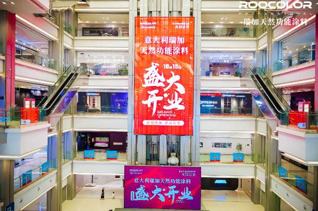 1.jpg 意大利瑞加厦门旗舰店盛大启幕!厦门涂料市场迎来“黑马”破局者 涂料在线,coatingol.com