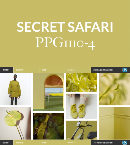 PPG宣布“探境黄”成为2026年度色彩 涂料在线,coatingol.com