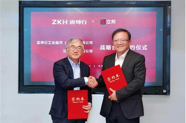 2.jpg 立邦中国与震坤行达成战略合作,共筑MRO服务与涂料产业新生态 涂料在线,coatingol.com