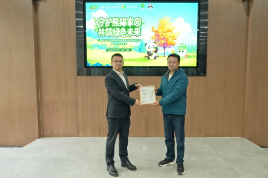 守护熊猫家园,共筑绿色未来丨三棵树助力大熊猫栖息地修复 涂料在线,coatingol.com