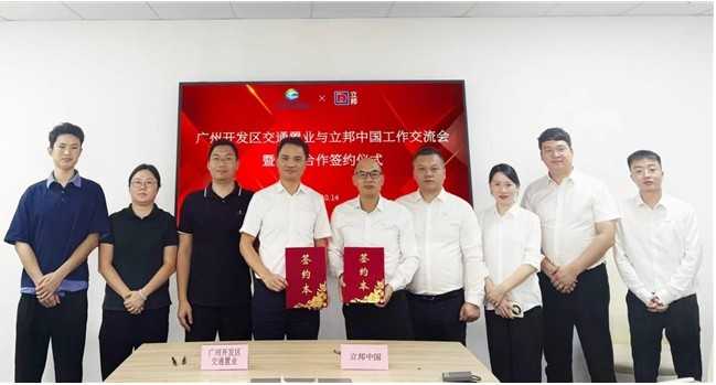 立邦与广州开发区交通置业签署战略合作协议,携手共建“合伙广州”新范式 涂料在线,coatingol.com