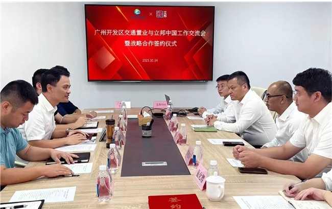 立邦与广州开发区交通置业签署战略合作协议,携手共建“合伙广州”新范式 涂料在线,coatingol.com