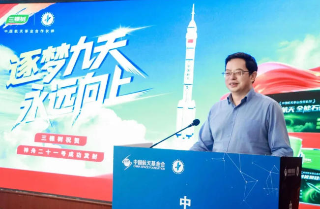 2.jpg 航天梦 中国漆!三棵树携联名新品见证神舟二十一号成功发射 涂料在线,coatingol.com