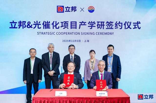 立邦与产学研伙伴于第八届进博会达成合作,共建光催化领域创新生态 涂料在线,coatingol.com