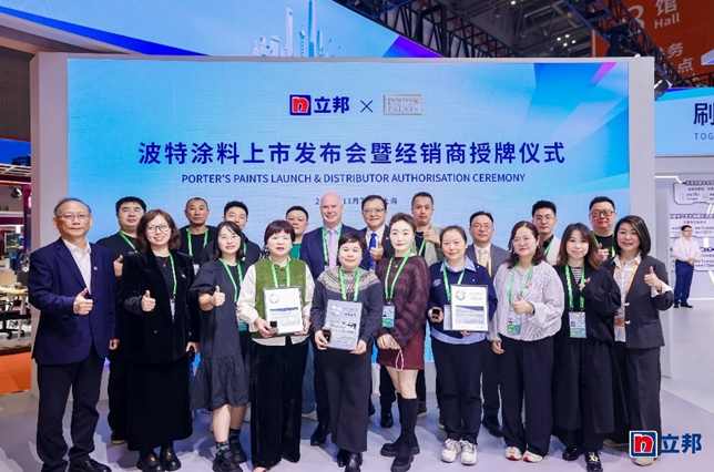 立邦携澳洲超高端涂料品牌波特亮相第八届进博会,加速构建高品质家装生态圈 涂料在线,coatingol.com