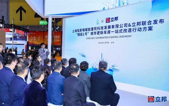 立邦联合陆家嘴集团于第八届进博会发布城市更新车库改造方案,首个项目将落地唐镇 涂料在线,coatingol.com