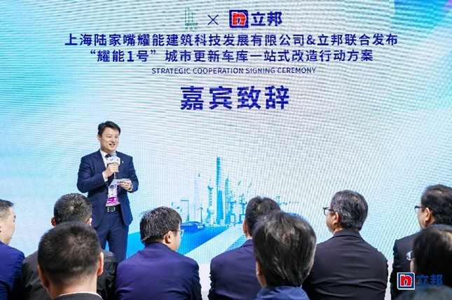 立邦联合陆家嘴集团于第八届进博会发布城市更新车库改造方案,首个项目将落地唐镇 涂料在线,coatingol.com