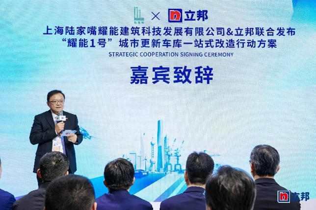 立邦联合陆家嘴集团于第八届进博会发布城市更新车库改造方案,首个项目将落地唐镇 涂料在线,coatingol.com