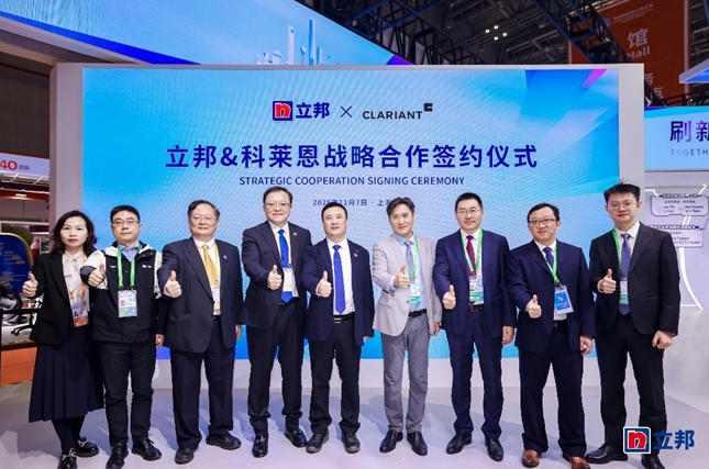 1.jpg 立邦与科莱恩相约第八届进博会签署战略合作协议 以绿色材料创新共创建筑未来 涂料在线,coatingol.com