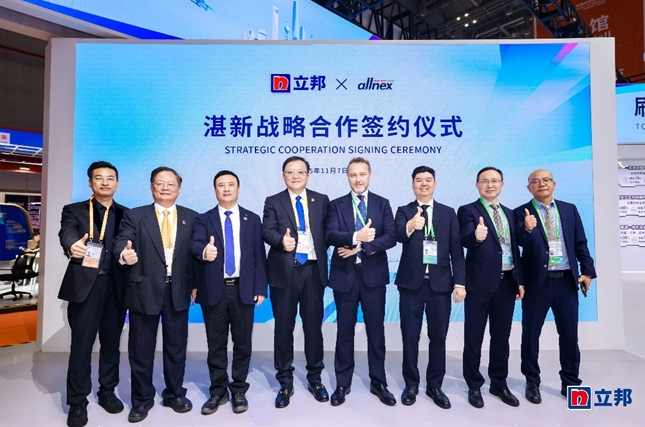 立邦与湛新于第八届进博会达成战略合作,合力推动中国工业涂装体系绿色转型 涂料在线,coatingol.com