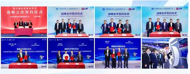 立邦于第八届进博会与中建集团旗下多家公司达成合作,共拓建筑行业高质量发展新格局 涂料在线,coatingol.com