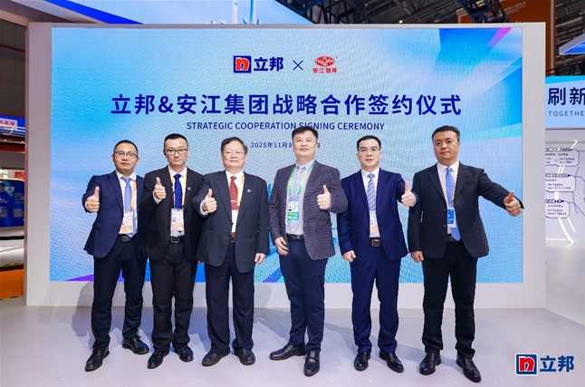 立邦与江苏安江于第八届进博会签署战略协议,共筑绿色智能汽车供应链新生态 涂料在线,coatingol.com
