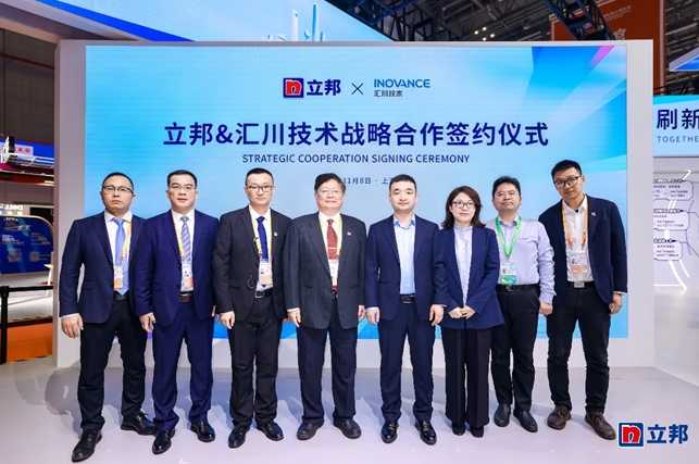 1.jpg 立邦与汇川技术达成战略合作,共探工业智能绿色转型新路径 涂料在线,coatingol.com