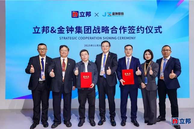 共赴进博之约,立邦与金钟集团携手探索中国汽车产业出海新机遇 涂料在线,coatingol.com