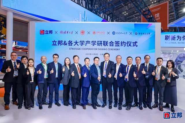 立邦与五所国内顶尖高校于进博会达成合作,共建涂装科技产学研生态 涂料在线,coatingol.com